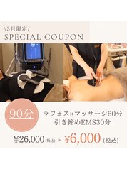 クーポン・メニュー｜ホルムクリニック(HoRM CLINIC)｜ホットペッパー 