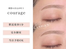 クレージュ(courage)