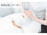 【30代の先回りエイジング】水分満ちる艶肌★トリートメントコース60分