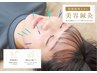 エイジングケアコース|幹細胞導入付きリフトアップ美容鍼灸　75分　12800円