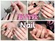 ラッキーネイル(Lucky Nail)の写真