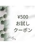 500円クーポン　　★セルフ脱毛10分打ち放題★