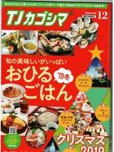 二生院 鹿児島中央/当院が紹介されました