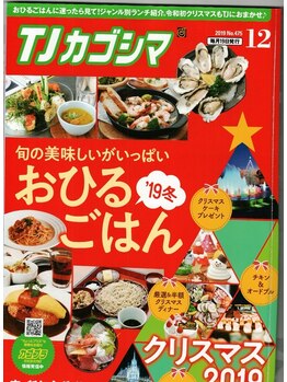 二生院 鹿児島中央/当院が紹介されました