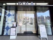 ポーラ ザ ビューティ 小倉駅前店(POLA THE BEAUTY)