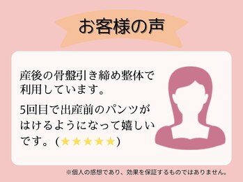 東三国わだち整骨院/お客様の声 7
