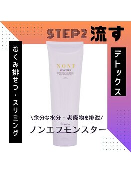 マナ(mana)/水太り、むくみ、冷えタイプに