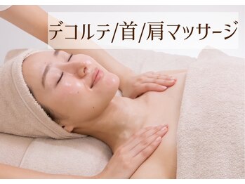 アンバー 恵比寿(AMBER)/デコルテ/首/肩マッサージ