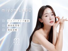 ミヨンラボ(miyon LABO)