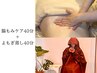 夏バテ対策◎よもぎ蒸し40分＋腸もみマッサージ【腸活・美肌・痩身】