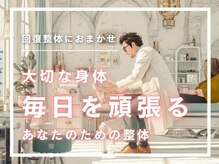 頭スッキリ整体サロン 伏見店