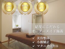 二子玉川美容整体 アカツキ(Akatsuki)