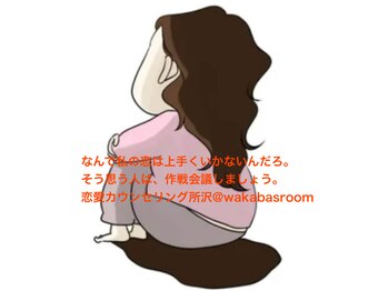 ワカバズルーム(Wakaba’s room)/