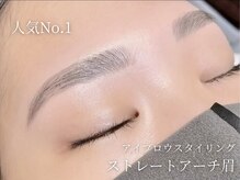 アンジェリカミッシェル 大井町トラックス店/アイブロウスタイリング
