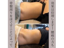 セル(cell)の雰囲気（施術1回！腸が変われば見た目も変化します◎）