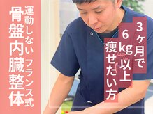 西船南口整体院 西船橋カイロプラクティックの雰囲気（不調の原因がどこにあるのか、根底から丁寧に見極めてから施術！）