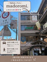 マドロミ(madoromi.)/サロンは建物3階にございます。