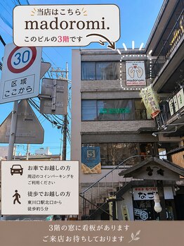 マドロミ(madoromi.)/サロンは建物3階にございます。