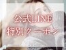 【6/15~21限定】LEDマツエク1時間つけ放題(最低保証120本)