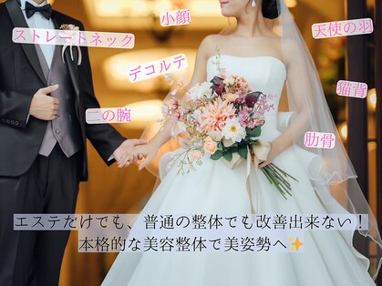 すみれ鍼灸整骨院の写真