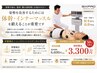 猫背も反り腰もこの一台で!体幹を鍛えて根本から姿勢を変える(ネタままOK)