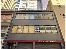 東洋触気功療術会　東京・秋葉原｜DENQIKATSUの雰囲気（秋葉原駅徒歩3分。「買取ｗｉｋｉ」のあるビル2階・201号室）
