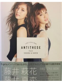 エスペランサ つくば店/藤井萩花さん、藤井夏恋さん