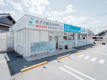 おざき鍼灸接骨院 渋見院/接骨院 外観★
