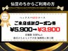 仙豆のちから 【ご来店感謝クーポン券お持ちの方】ヘッドスパ60分コース