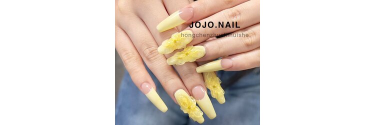 ジョジョネイル 池袋店(JOJOネイル)のサロンヘッダー