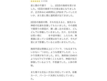 たいち神経整体院/首・肩こりでお悩みの方