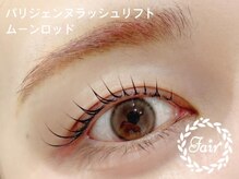 アイサロンフェア 関内(eyesalon Fair)/パリジェンヌラッシュリフト