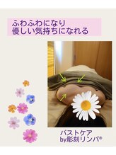 リベラ(LIBERA)/バストケア　before右・after左