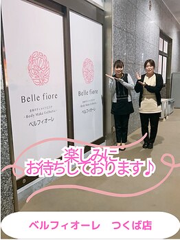 ベルフィオーレ つくば店 /外観