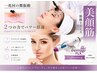 ギリギリ奉仕価格/ついに！サーマFX/RF/お肌の引き締め引き上げ/小顔リフト