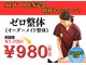ゼロスポ鍼灸院・接骨院 塚口【9月5日OPEN(予定)】の写真