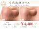グラツィア 福岡天神地下街店の写真/【3D肌診断付◇毛穴徹底改善】たるみ改善/凸凹毛穴/開き毛穴/黒ずみ/角栓改善[福岡天神/天神駅/毛穴/美肌]