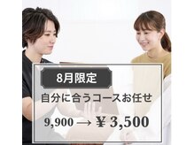 アサバ整体院 東川口店(ASABA整体院)の雰囲気（身体の状態を確認して、1番合うコースをご提案致します。東川口）
