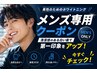 【9月限定/メンズ】ホワイトニング 16分×2回◇1日完結/即効性 ￥9960→￥6960