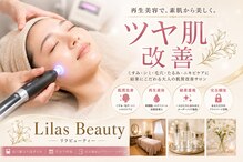 リラビューティー(Lilas Beauty)