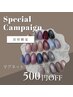 【23.24日来店限定クーポン】ハンド  マグネット＋ケア込み5500円→5000円
