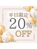 【本日限定】ピーンと大人艶肌◎エクソソーム水光ジェット初回¥9900→¥7920