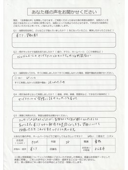 匠の手 松本駅前本院/