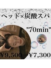 ラシル バイ レストプラス 八代店(racil by rest plus)/ドライヘッドスパ