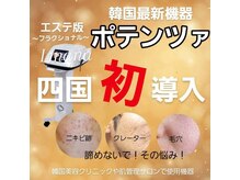 1/10からの新メニュー！先行予約受付開始！