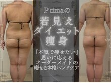 プリマ(Prima)/結果にこだわる！！サロン