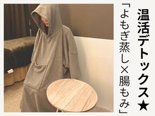 ミヤ(38)の雰囲気（バザルトストーンやよもぎ蒸しで冷えを解消！妊活にもおすすめ◎）