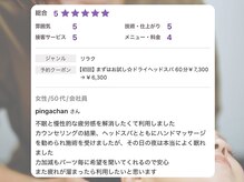 ハパ(Hapa)/ドライヘッドスパ専門店　平塚