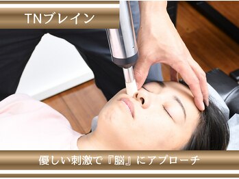しまばし整骨院/自律神経ならTNブレイン!