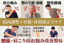 よこすか名倉堂整体院